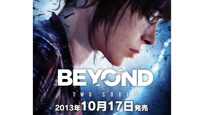 『BEYOND: Two Souls』