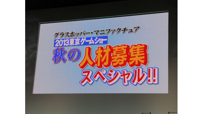 ちょっとノリが良すぎるだけで、本当に募集しています