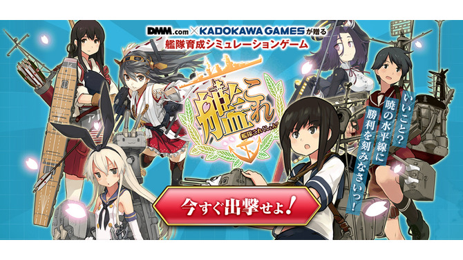 『艦隊これくしょん -艦これ-』サイトスクリーンショット