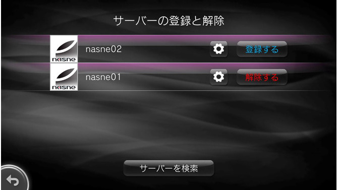 「nasne」内コンテンツをVitaでいつでもどこでも楽しめる様にするアプリ「naspocket」が無料配信開始