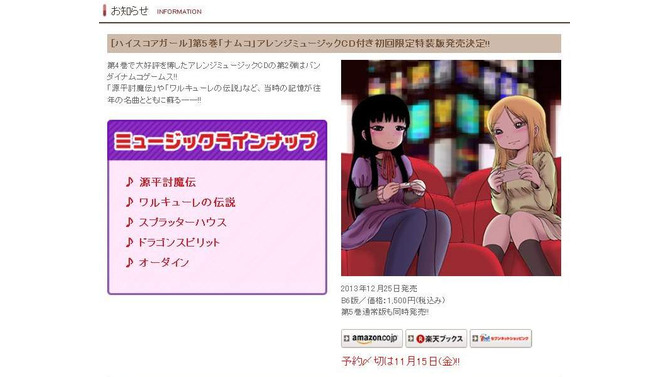 月刊 ビッグガンガン 公式サイトショット