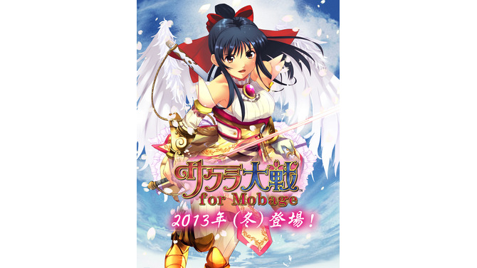 『サクラ大戦 for　Mobage（仮）』