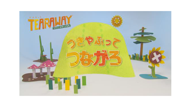 伝説の教育番組MCノッポさんが『Tearaway』の遊び方を解説