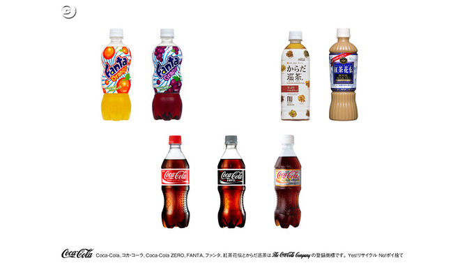 『ラグナロク』コカ･コーラ社とのタイアップキャンペーン実施