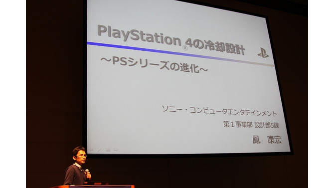 静音性と冷却性を両立したPlayStation 4　本体設計者が語る改善の歴史