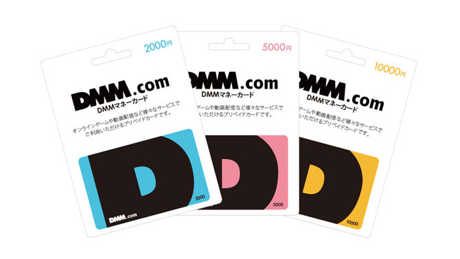 DMMマネーカード、セブンイレブンでも販売開始