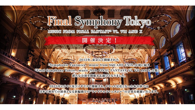 海外ではチケット完売！国内初となる演奏と新編曲 ― オーケストラコンサート「Final Symphony Tokyo - music from FF VI, VII and X」5月4日開催