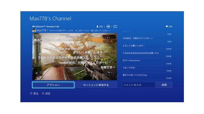 PS4、ニコニコ生放送の視聴と配信に対応！「SHAREボタン」から誰でも簡単に