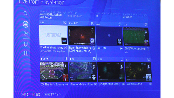 「Live from PlayStation」メイン画面