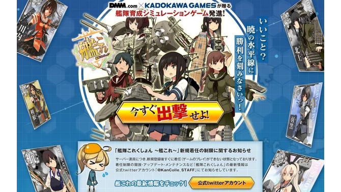 『艦これ』一周年を記念する春イベントには、新艦娘4隻など多数投入