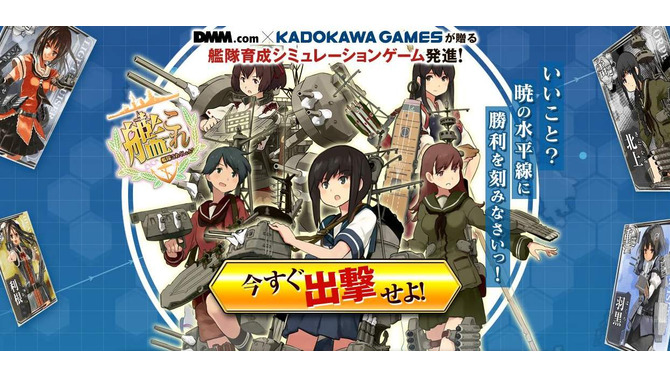 士気高揚に最適!? 『艦これ』の「艦娘」たちによるキャラクターボーカルも何曲か企画進行中