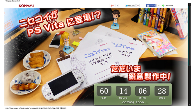 ティザーサイト