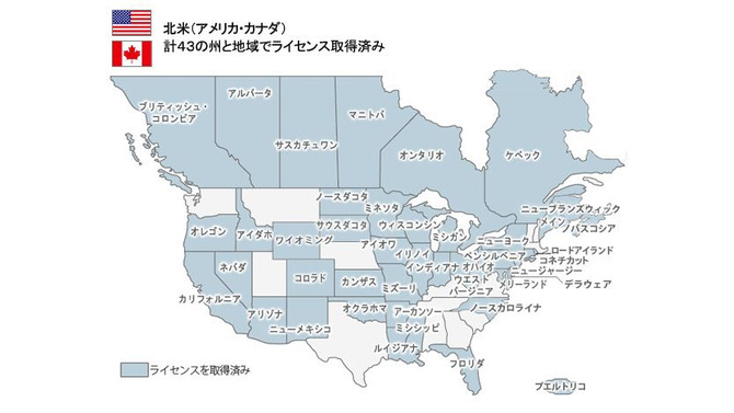 北米でのカジノライセンスの取得状況