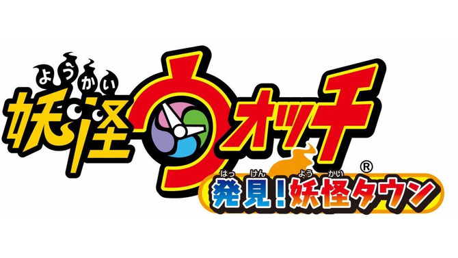 品切れが続出した「妖怪ウォッチ 発見！妖怪タウン」この夏、お台場と栄に期間限定オープン