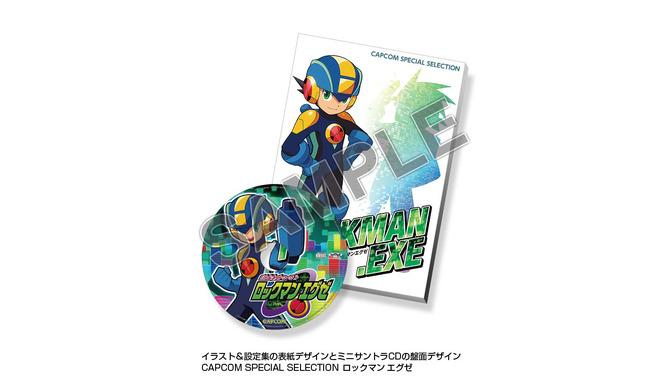 CAPCOM SPECIAL SELECTION ロックマンエグゼ