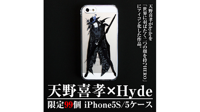 「天野喜孝 × hyde」のコラボiPhoneケース限定99個が即完売し、急遽抽選販売が決定