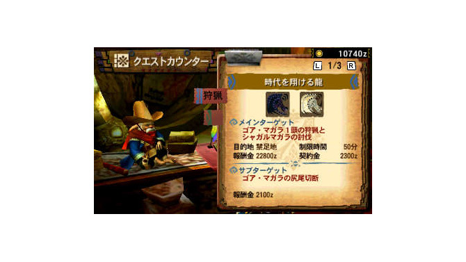 開発チームからの挑戦状！『MH4』にエクストラ級の高難易度クエ「時代を翔ける龍」8月29日に登場