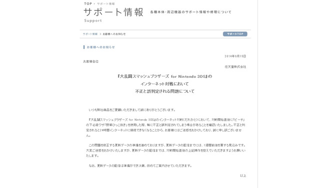 公式サイトより