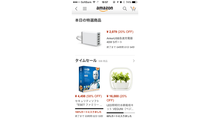 Amazon アプリ