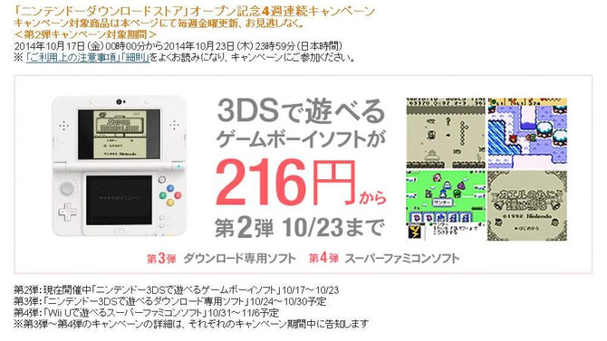 Amazon、3DSで遊べVCタイトルの割引キャンペーン開催中 ─ 『ふしぎの木の実』や『カエルの為に鐘は鳴る』など