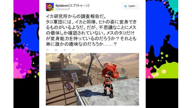 『スプラトゥーン』新情報…意外と可愛いタコ軍団の「ヒト型」や、迫力満点の巨大兵器などを見逃すな