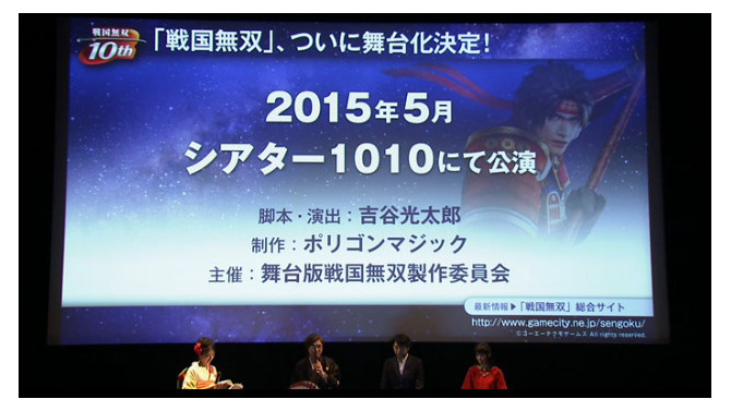 『戦国無双』が舞台化決定！吉谷光太郎が脚本・演出を担当し、5月より公演