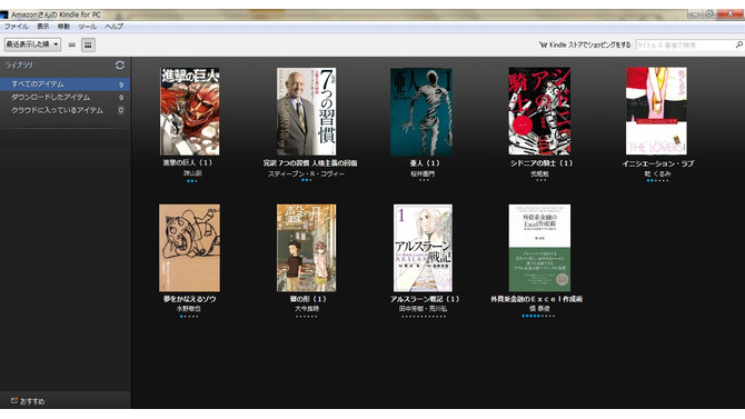 「Kindle for PC」イメージ