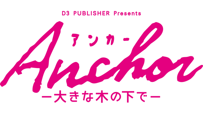 Anchor -大きな木の下で-