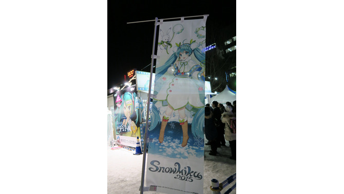 冬の大地に立つ雪ミク様！「Snow Miku 2015」札幌市内各地で開催中