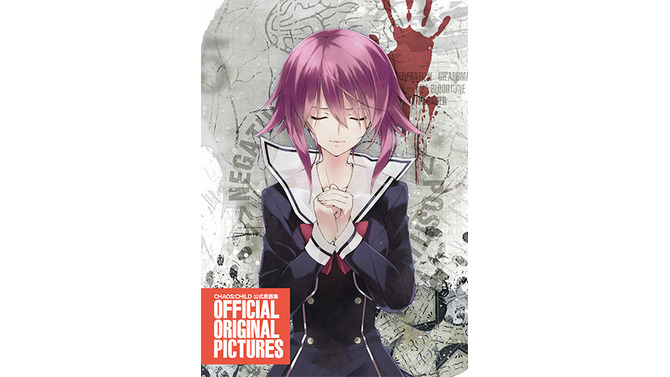 CHAOS;CHILD 公式原画集 OFFICIAL ORIGINAL PICTURES