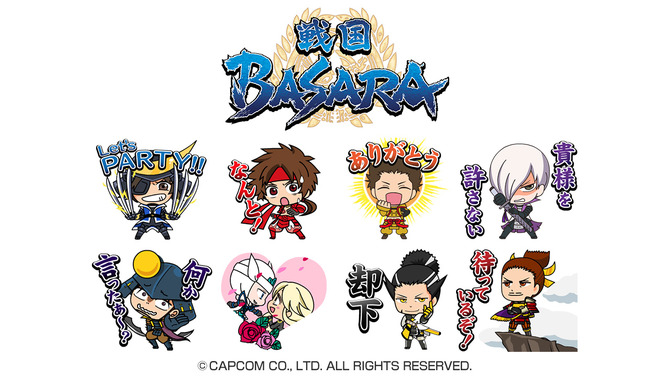 『戦国BASARA』動くLINEスタンプが登場！描き下ろしミニキャラ武将たちが楽しくアニメーション