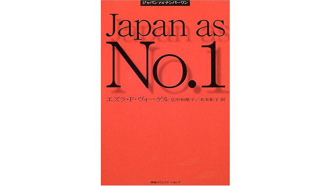 【オールゲームニッポン】日本人の短所は「おだてに弱い」?(第13回)