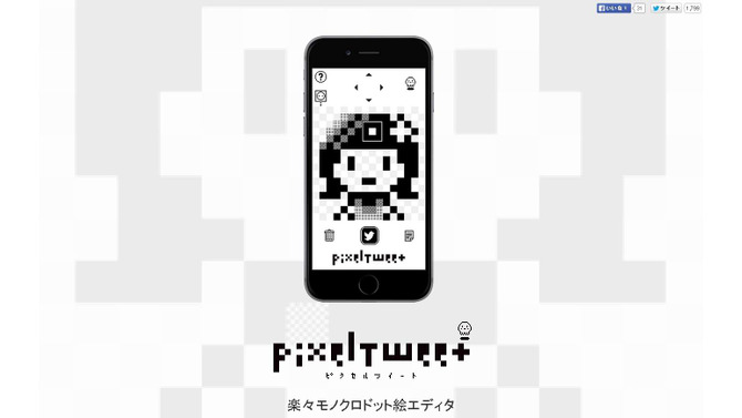 初心者向け「ドット絵エディタ」アプリ『PixelTweet』配信…あえて機能を削り、打つ楽しさを重視