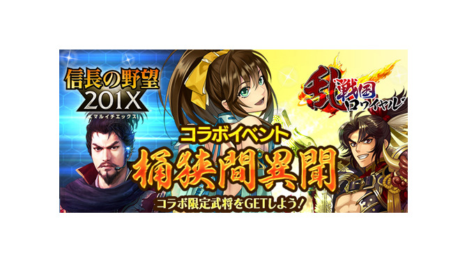 『信長の野望 201X』配信開始…織田信長がライフルをぶっ放し、雑賀孫一が狙撃銃で敵を撃ち抜く