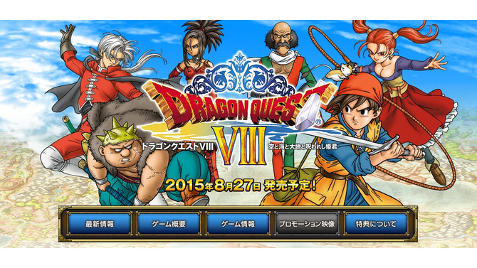 3DS『ドラクエVIII』新要素判明…ゲルダとモリーが参戦、新たなシナリオ追加、ボイス対応など