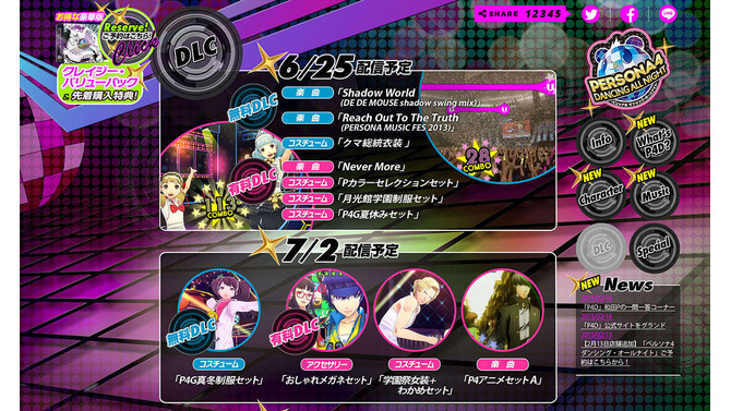 『P4D』発売日に配信される「Pカラーセレクションセット」の画像公開、菜々子はアイギス風!?