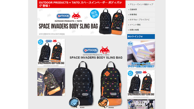 OUTDOOR PRODUCTS×TAITO スペースインベーダー ボディバッグ（特設ウェブサイトより）