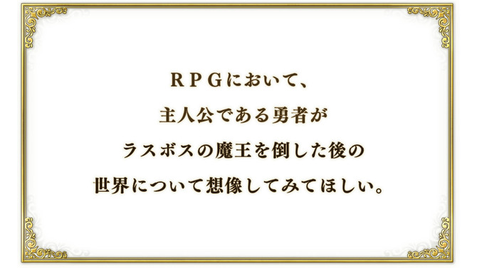 日本一ソフトウェア、新作を示唆する謎サイトを公開…舞台は“魔王討伐後”の世界か？