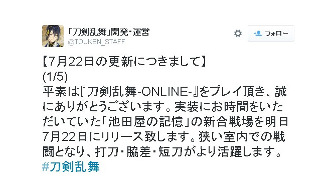 『刀剣乱舞』7月22日に「二刀開眼」実装、「和泉守兼定」など三振りの刀種変更も