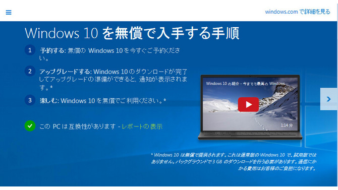 【特集】PCゲーマーが「Windows 10」乗り換えで押さえておきたい10項目