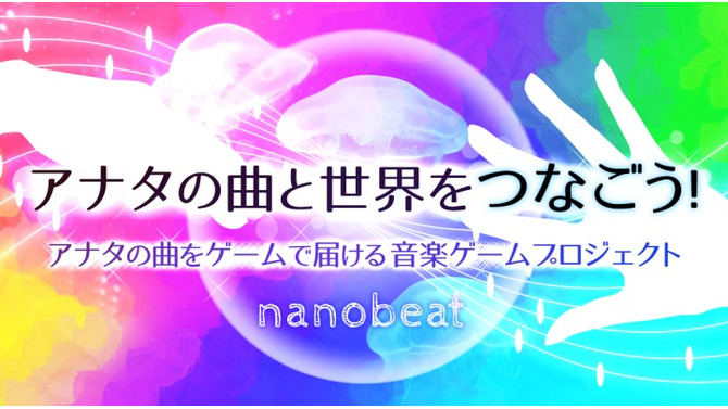 nanobeat