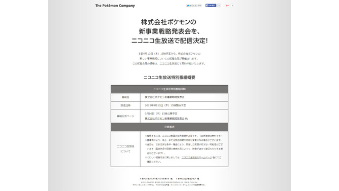 公式サイトより