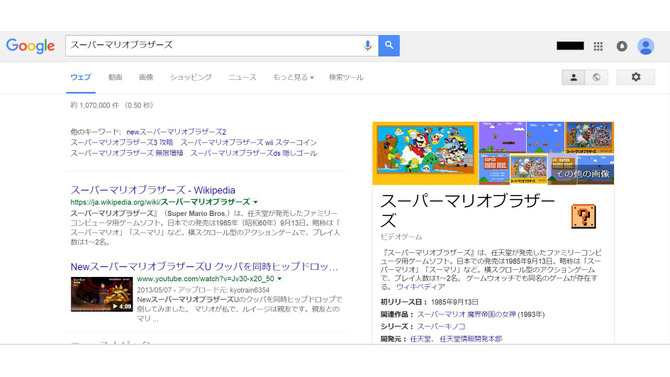 Googleに「スーパーマリオブラザーズ」30周年ギミック登場
