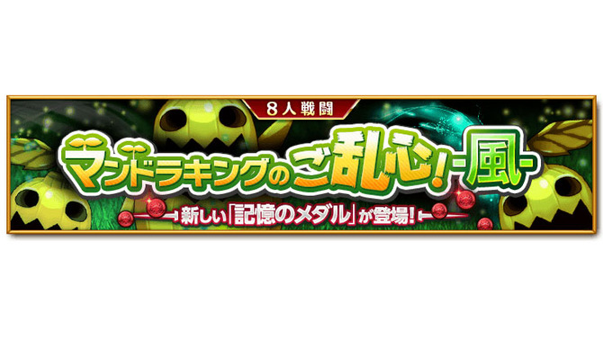 【今週のアプリイベントまとめ】『パズドラ』全世界5000万DL記念イベント後半、『剣と魔法のログレス』『FFRK』など