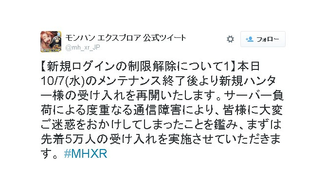 『モンハン エクスプロア』新規ログインが段階的に解除、まずは先着5万人を受け入れ