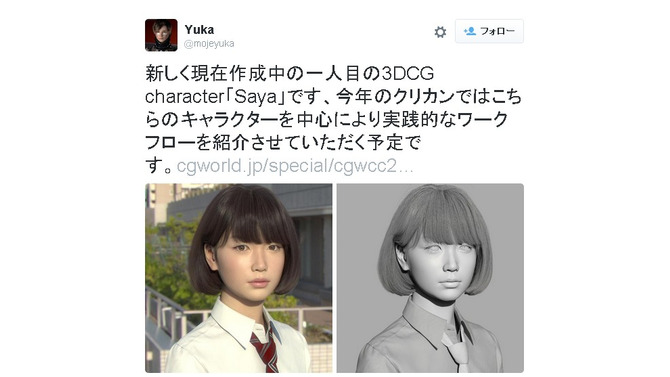 実写ですか？いいえCGです。「不気味の谷を超えた」と話題の女の子“Saya”とは