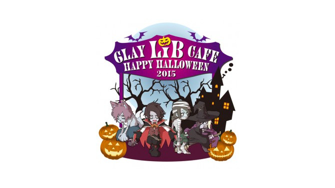 コスプレイヤー向け“ハロウィン仮装”フォト企画開催！今年も「AMPLE!」と「GLAY LiB CAFE」がコラボ