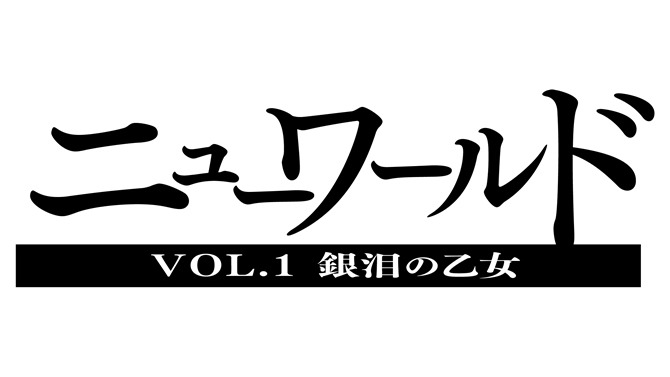 .hackを踏襲した新作RPG『ニューワールド』ネトゲの様な拠点が公開、リアルタイムで他のプレイヤーと交流可能