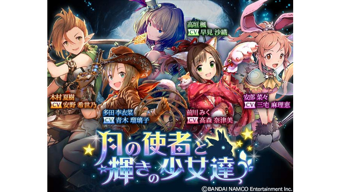 『神撃のバハムート』×『アイドルマスター シンデレラガールズ スターライトステージ』