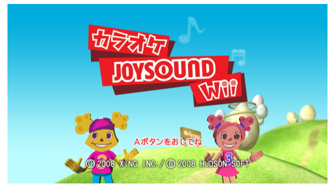 カラオケJOYSOUND Wii